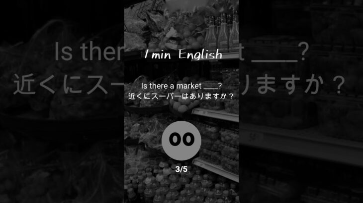 【日常会話】1分英会話_09 これひとつください。 #shorts  #english #英語 #大人の英語 #英語でいうと