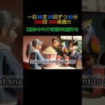 簡単な英会話  – 映画館での会話 (300英語 007) #ショーツ #shorts