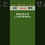 英会話初心者(3秒以内に文章を作ってみよう)_ i can not play