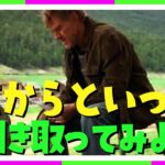 『だからといって』聞き取ってみよう【映画 An Unfinished Life】 #英語リスニング  #英語スピーキング