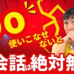 基本動詞Doの８つの使い方で日常英会話はバッチリ！