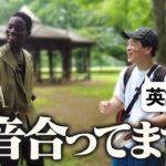 【Play？Pray？】3年間(週1)英会話教室に通ったので道行く外国人に発音を聞いてもらった