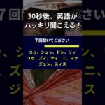 TOEICリスニング対策【30秒で実感！#2-1】シラブル音読で英語の聞こえ方がスグに変わる！