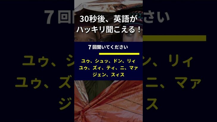 TOEICリスニング対策【30秒で実感！#2-1】シラブル音読で英語の聞こえ方がスグに変わる！