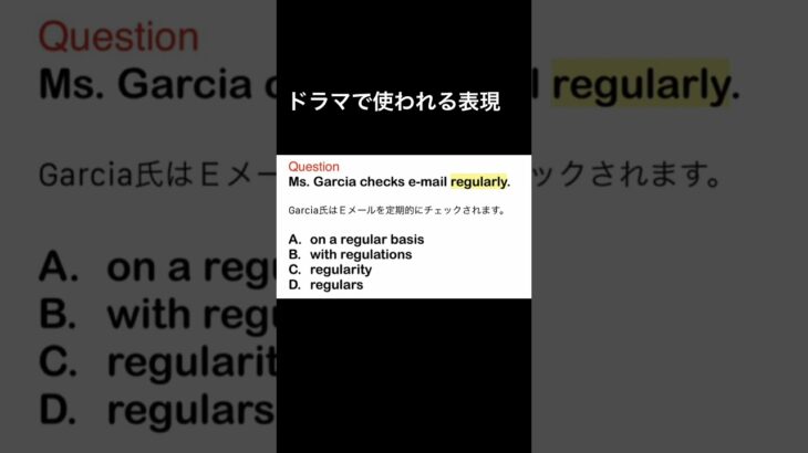 ドラマで使われる表現 #リスニング #英会話 #toeic #toeicexam #文法 #英語のその先 #shorts