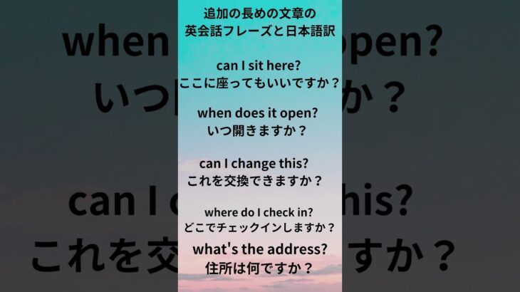 【秒で覚える英会話】　絶対知っていなければならない英会話表現５選