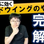 【初心者向け】発音改善や英会話効果も高い「シャドウイング」の独学勉強法 完全解説ロードマップ