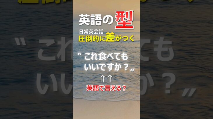 英語は「型」で覚えよう！英語の「型」簡単日常英会話フレーズ！繰り返し聞いたら自然に覚えれるよ！#英語の型 #英会話 #聞き流し #初心者 #初級