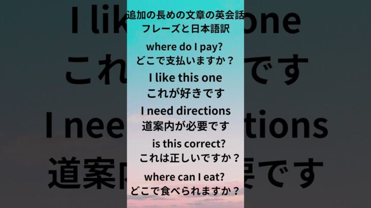 【秒で覚える英会話】　絶対知っていなければならない英会話表現５選