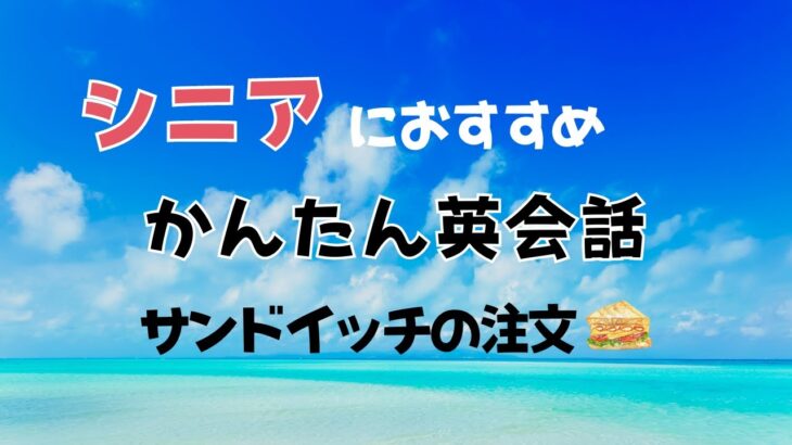 かんたん英会話【スキマ時間にできる超初心者向け英会話】