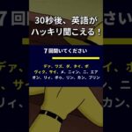 【おさるのジョージ vol.31-2】突然、英語がハッキリ聞こえる！魔法の音読 #英語 ＃リスニング #英語リスニング #英語学習 #英語勉強