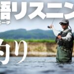 英語リスニング「釣り」について🎣  何度も聞いて、聞く話すを鍛える【1分英語スピーチ #34】#英語リスニング #英語シャドーイング #ディクテーション #英会話