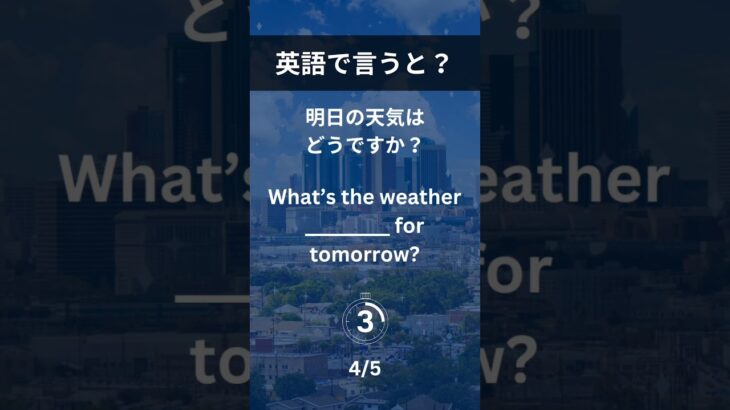 1日1分英会話【海外旅行編】#海外旅行#英語#英会話#shorts