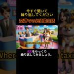 簡単な英会話  – 空港での必須英会話(2)  (300英語 026) #ショーツ #shorts