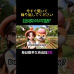 簡単な英会話  – 愛犬について話す (300英語 018) #ショーツ #shorts