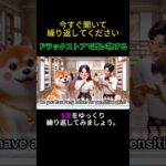 簡単な英会話  – ドラックストアで買い物する | ゆっくり繰り返す  (300英語 024) #ショーツ #shorts