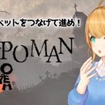 【Typoman】英語ネイティブが英単語を作って遊ぶゲームやってみる！✨【クレア先生 / Claire Cruller】