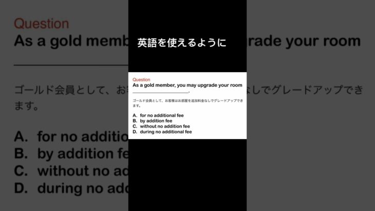 英語を使えるように努力　#englishlanguage #toeic #toeicspeaking #英会話 #英語 #shortsvideo