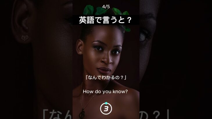 「私もそうでした」って英語で言える？　#shorts