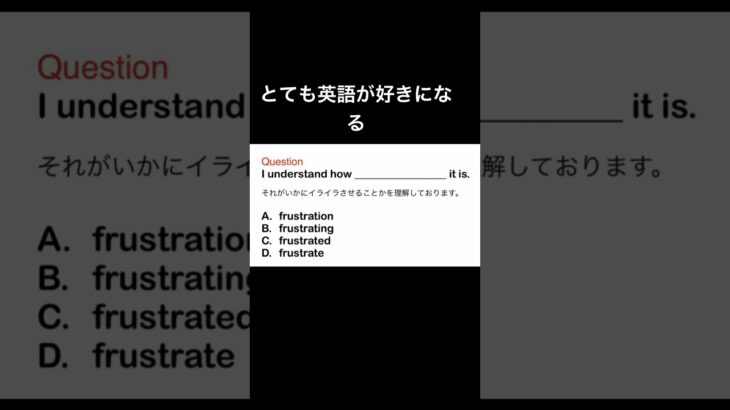 かなり英語が好きになる　#英語 #英会話 #英語学習 #リスニング #shorts