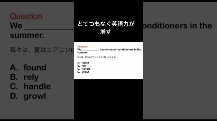 とてつもなく英語力が増す　#英語 #toeic #英会話 #英語耳 #englishlearning #shorts #語学学習