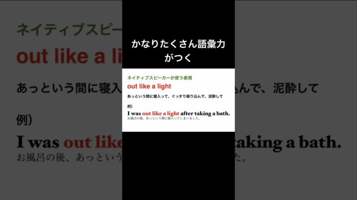 語彙力がたくさんつく #英会話 #リスニング #toeicexam #shorts