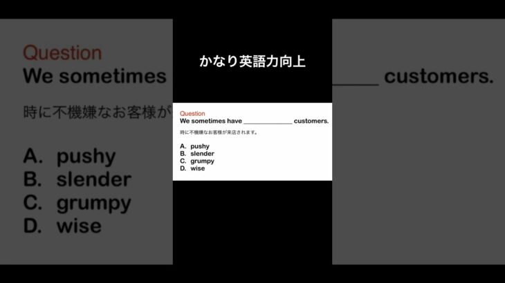 英語力向上　#リスニング #英会話 #toeicspeaking #toeic #shorts