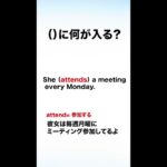 【毎日聞くだけ】トイック７００点必達