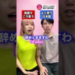 毎日使う日本語 vs 英語でこう言う