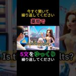 簡単な英会話  – 薬局で (300英語 035) #ショーツ #shorts