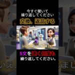 簡単な英会話  – 交換、返品する (300英語 045) #ショーツ #shorts