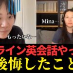 【超リアル】３年前の英語力と今を比較｜後悔したこと｜CAMBLY