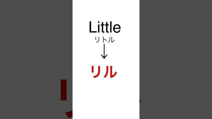 #ネイティブ #英語 #英語学習 #TOEIC #英検 #TOEFL #留学 #海外 #アメリカ #English