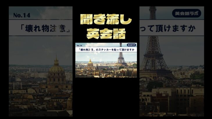 【聞き流し英会話】旅行で使える便利フレーズ