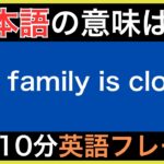 【ネイティブが毎日使う】簡単な英語表現・フレーズ｜聞き流しリスニング