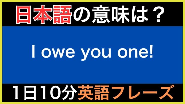 【ネイティブが毎日使う】簡単な英語表現・フレーズ｜聞き流しリスニング