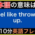 【ネイティブが毎日使う】簡単な英語表現・フレーズ｜聞き流しリスニング