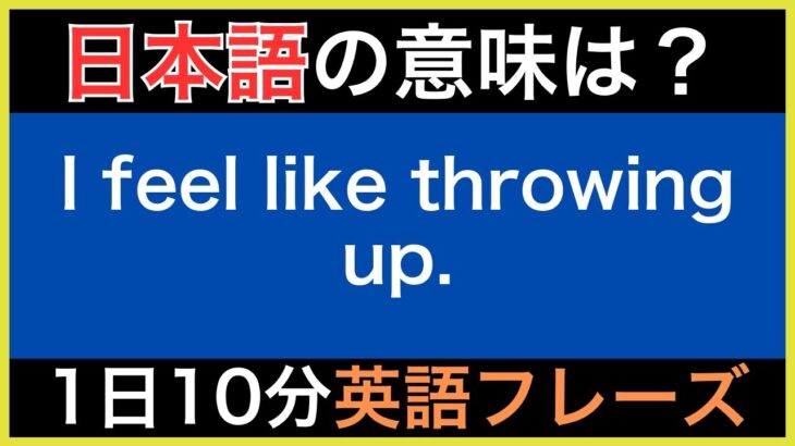 【ネイティブが毎日使う】簡単な英語表現・フレーズ｜聞き流しリスニング