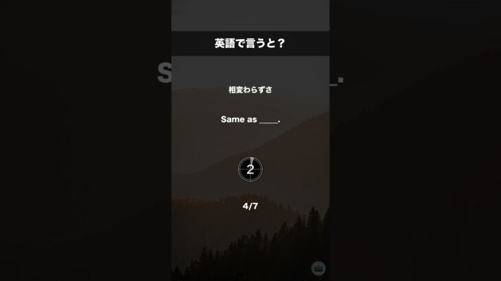 今日の英語フレーズ