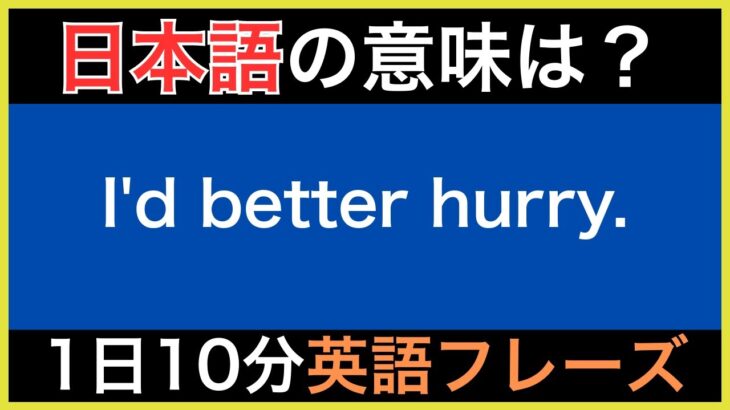 【ネイティブが毎日使う】簡単な英語表現・フレーズ｜聞き流しリスニング