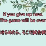 日常英会話フレーズ聞き流し【友情・努力・勝利編】