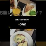 朝食2 #英会話 #英語学習 #英語初心者 #英語 #英語学習者向け #英語初心者 #英語初心者 #朝食