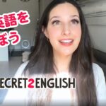 【英語リスニング】ベロニカの英会話 2