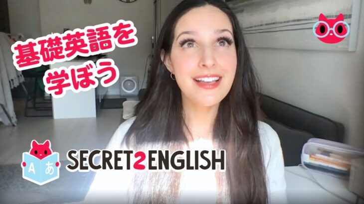 【英語リスニング】ベロニカの英会話 2