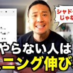 【最短最速】なのに9割の人がやらないリスニングを爆上げする学習がこれ【なぜやらない？】