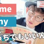 【初心者向け】日本人が苦手な英文法『some, any』の違いを完全解説