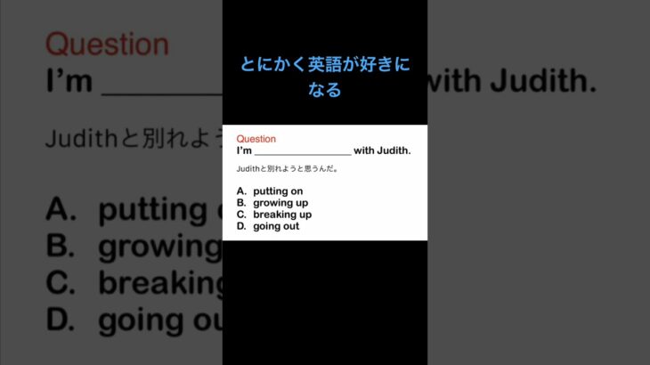 とにかく英語が好きになる #toeic #英会話 #shorts