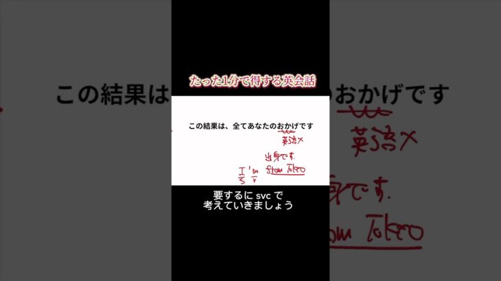 【純ジャパの英会話】#toeic対策 #toeic #toeic勉強法 #英会話教室 #英会話教室