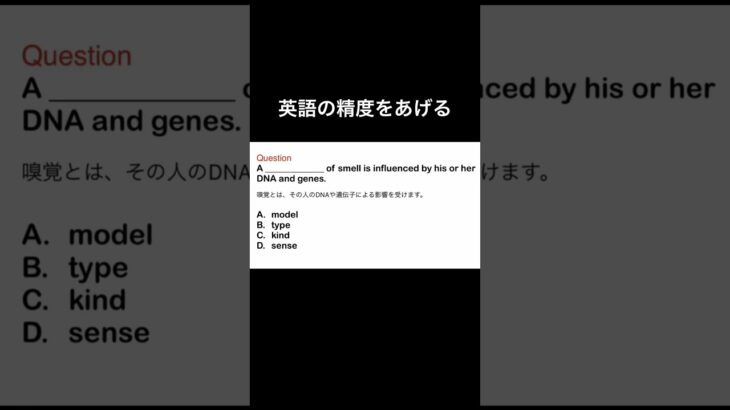 英語の精度を上げる　#toeic対策 #英会話 #toeicspeaking #英語学習 #english #grammar #shorts
