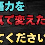 【英語脳育成】　発音もリスニングもリーディングも一緒に上達！英語がもっと楽しくなる練習のコツ